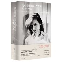 [N]海史密斯日记与笔记(1941-1995)(精)-9787532790500