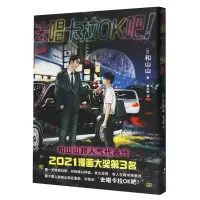 [N]去唱卡拉OK吧-9787511067944