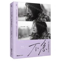 [N]不急(过不被催促的人生)-9787549642151