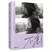 [N]不急(过不被催促的人生)-9787549642151