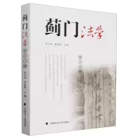 [N]蓟门法学(第12辑)-9787576410730