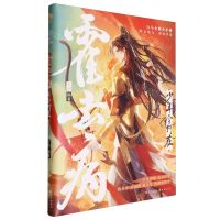 [N]霍去病(少年今何在)-9787549294060