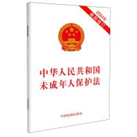 [N]中华人民共和国未成年人保护法(2024年最新修订)-9787521644722