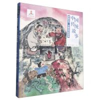 [N]神思世话(中国民间仙话卷)/中国传统故事-9787513726870