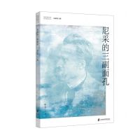 [N]尼采的三副面孔/智能文明时代的哲学探索丛书-9787552043570