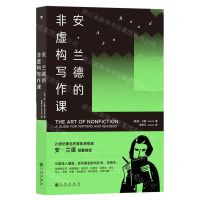 [N]安·兰德的非虚构写作课-9787522516639