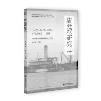 [N]唐廷枢研究(第4辑)-9787522834979