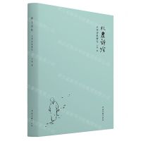 [N]林泉诗吟(王苹诗歌研究)-9787519053048