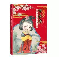 [N]诗画中国梦长安(唐诗经典涂色集)-9787115628800