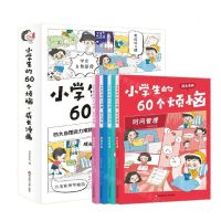 [N]小学生的60个烦恼(成长漫画共4册)-9787576040883