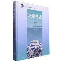 [N]北京考古(第3辑)(精)/北京市考古研究院田野考古报告-9787540268787