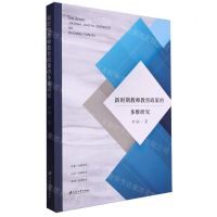 [N]新时期教师教育政策的多维研究-9787568420365