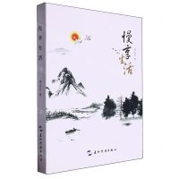 [N]慢享生活-9787508550763