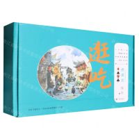 [N]逛吃(掼蛋版)-9787548862710