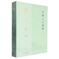 [N]光启人文论丛(6)-9787547522165