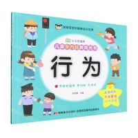 [N]行为(3-6岁适用)/儿童全方位教育丛书-9787557575342