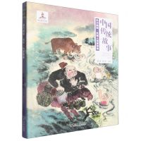 [N]机巧趣闻(机智人物故事卷)/中国传统故事-9787513726894