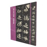 [N]张猛龙碑(原大放大对照)/书法入门必学碑帖-9787540165116
