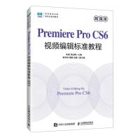 [N]Premiere Pro CS6视频编辑标准教程(信息技术应用新形态系列教材)-9787115631060