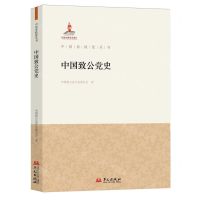 [N]中国致公党史/中国参政党丛书-9787507559071