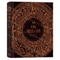 [N]DK魔法百科(精)-9787522524726