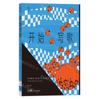 [N]开始写歌-9787574901865