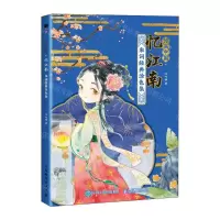 [N]诗画中国忆江南(宋词经典涂色集)-9787115629241