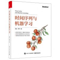 [N]时间序列与机器学习-9787121478178
