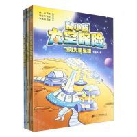 [N]易小皮太空探险系列(共3册)-7556809000280