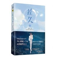 [N]经久(2)-9787557032234