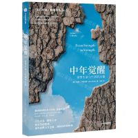 [N]中年觉醒(重塑生命与生活的力量)-9787521763164