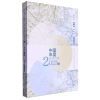 [N]中国年度优秀诗歌(2023卷)-9787516673737