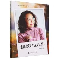 [N]摄影与人生/麦花图说丛书-9787522326634