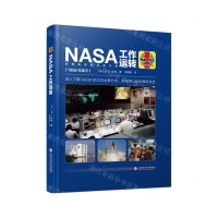[N]NASA工作运转(1958年至今)(精)-9787543987289