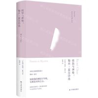 [N]愤怒与神秘(勒内·夏尔诗选)(精)-9787544799225