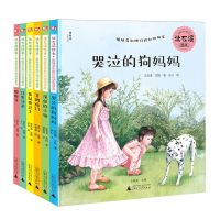 [N]沈石溪绘本姐妹花和她们的动物朋友(共6册)(精)-9787559836953