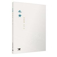 [N]冬青诗歌集-9787540272661