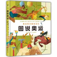 [N]图说奥运(精)-9787505758728