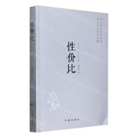 [N]性价比-9787521226843