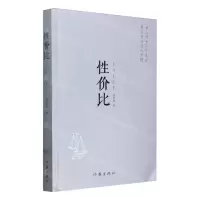 [N]性价比-9787521226843