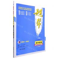 [N]高中物理(选择性必修第1册人教大字版)/题帮-9787206170096