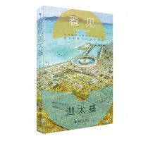 [N]看见迦太基-9787301347805