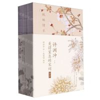 [N]许渊冲--美得窒息的宋词(共3册)(汉英对照)-9787570232932