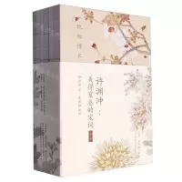 [N]许渊冲--美得窒息的宋词(共3册)(汉英对照)-9787570232932
