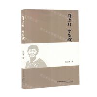 [N]清泉村宜昌城-9787531364979