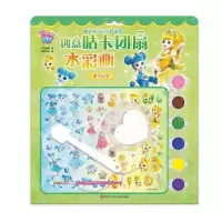 [N]活力公主/奇妙萌可之闪亮宝石创意咕卡团扇水彩画-9787572813689