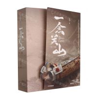 [N]一念关山(上中下)-9787521763300