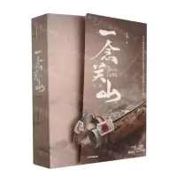 [N]一念关山(上中下)-9787521763300