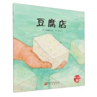 [N]豆腐店/科学的萌芽-9787571435745