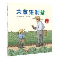[N]大家来制茶/科学的萌芽-9787571435714